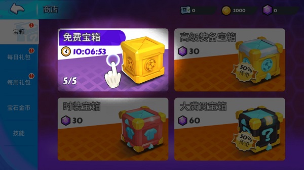 点球达人2最新版