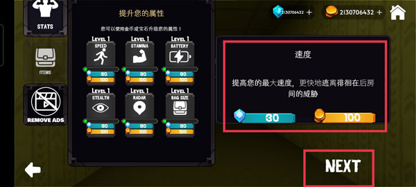 后室下降手机版