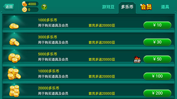 多乐够级官方版