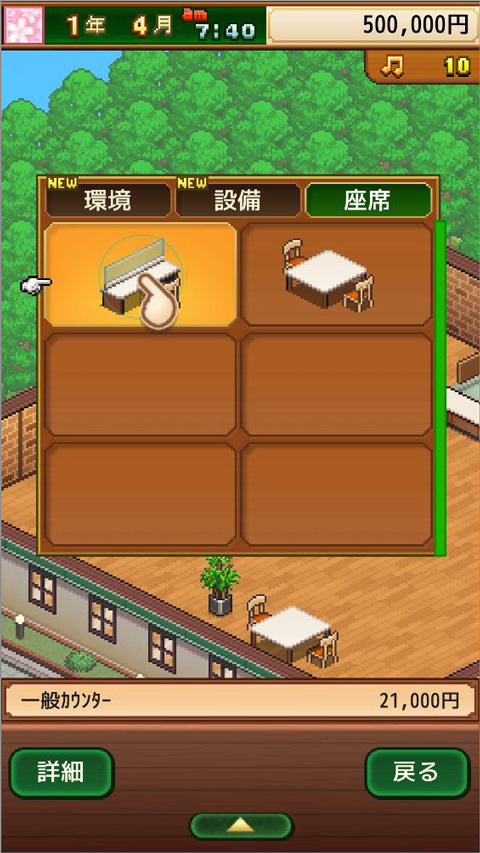 咖啡混合物语游戏