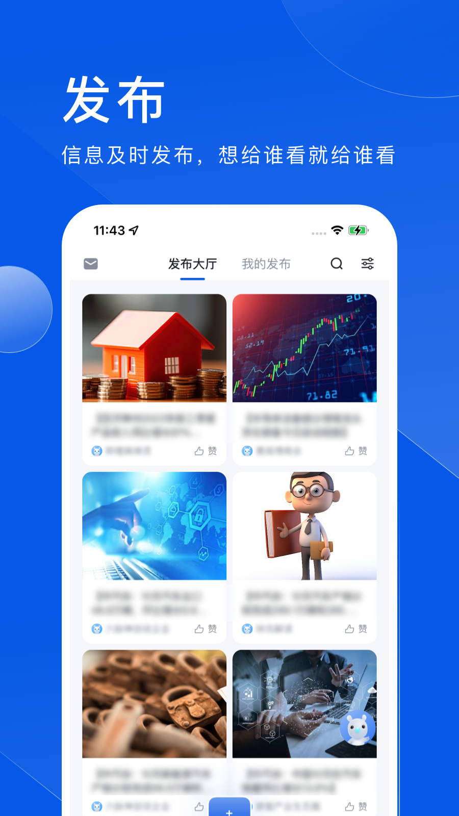 灵犀超链app最新版本