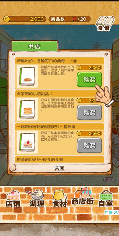 洋果子店rose官方正版