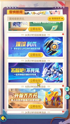 超级精灵手表4399版