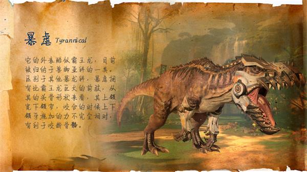 巨兽战场华为版