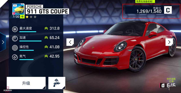 狂野飙车9破解版无限车辆最新版本app