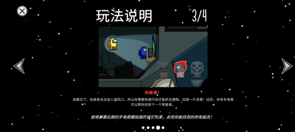 among us手游最新版2024app