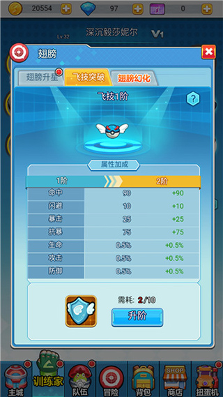 超级精灵球无限金币版