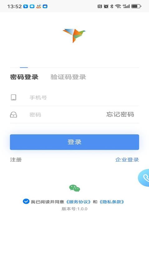 嘉华易行免费版