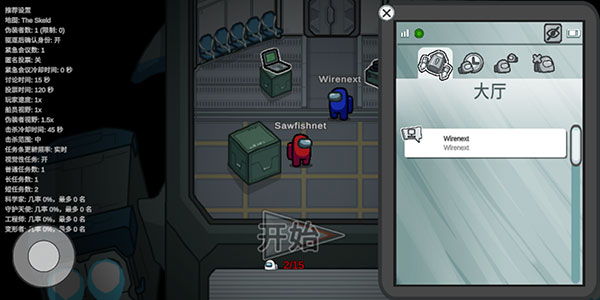 among us手游最新版2024app