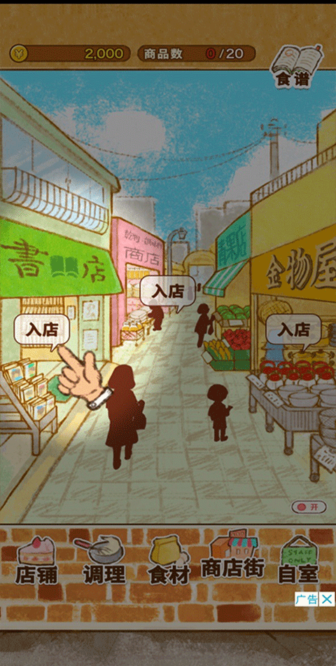 洋果子店rose官方正版