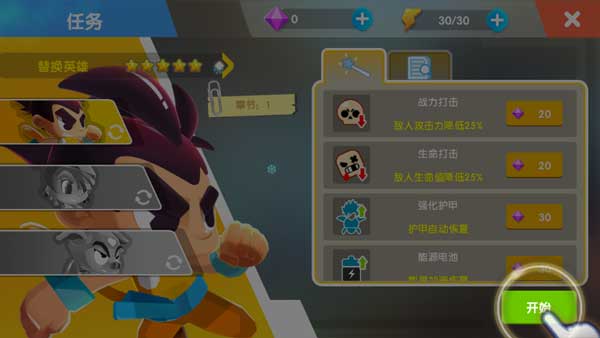 超级英雄大乱斗手游官方版