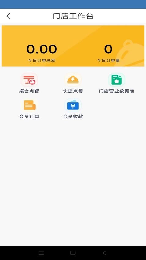 店安保APP