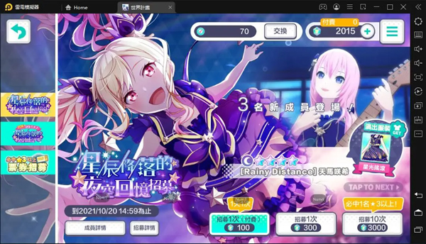 世界计划国际服最新版