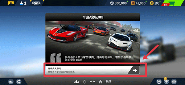 真实赛车3北美版最新版本(Real Racing 3)