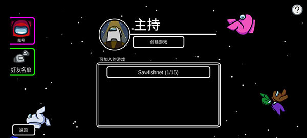 among us手游最新版2024app