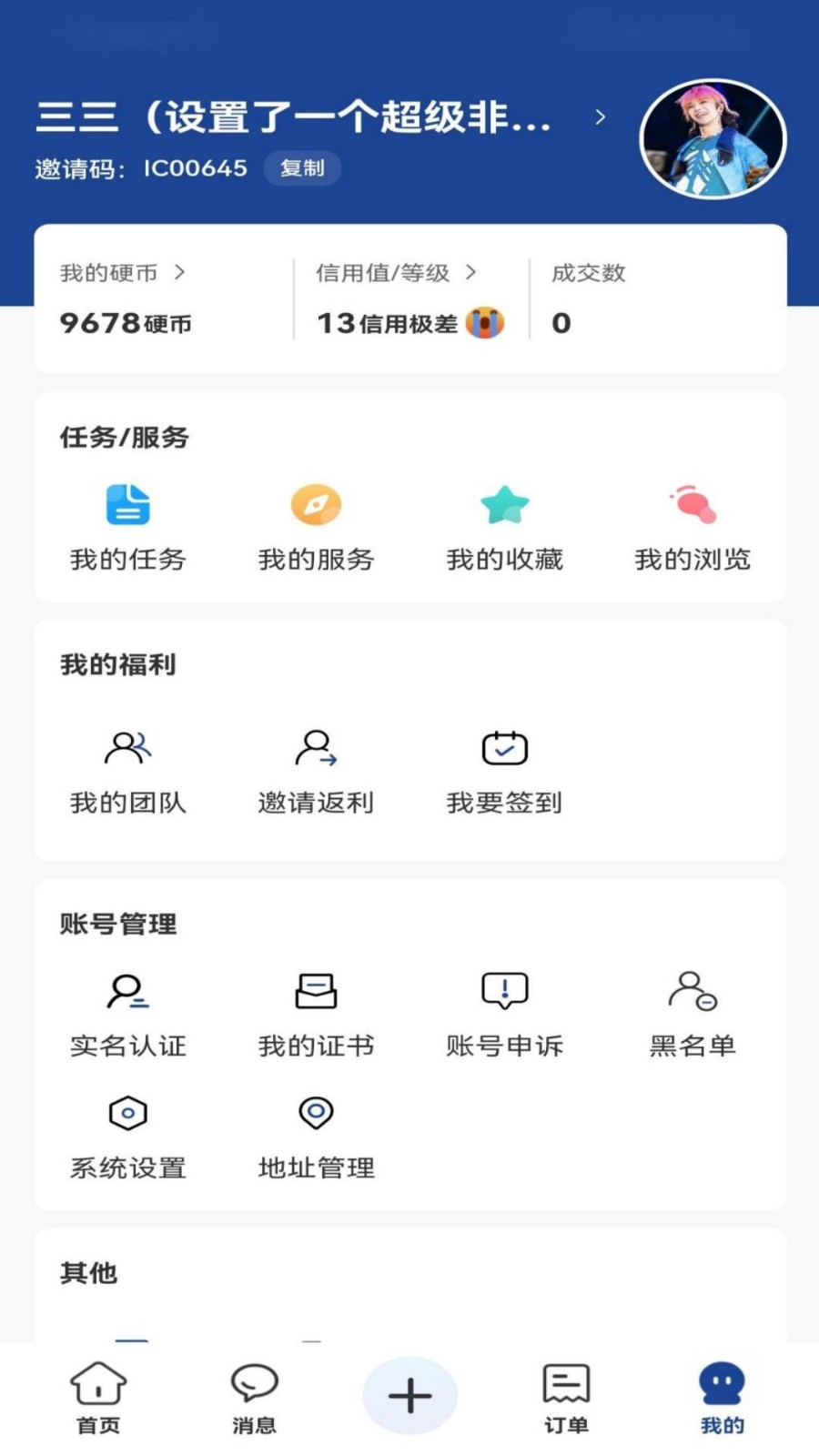 任务派APP