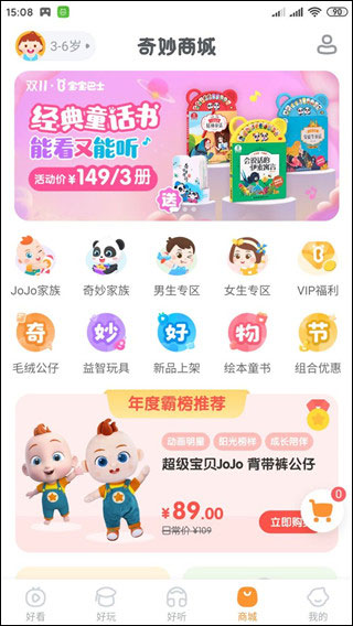 宝宝巴士app官方版