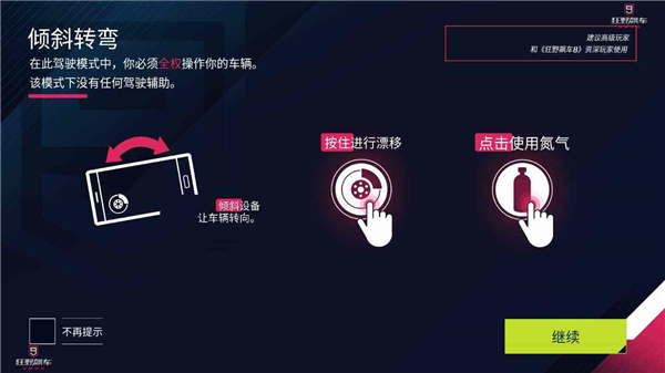 狂野飙车9破解版无限车辆最新版本app