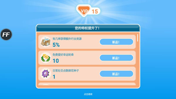 模拟人生畅玩版中文版