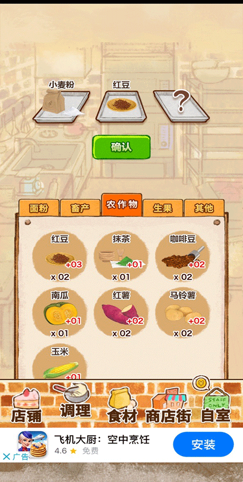 洋果子店rose官方正版