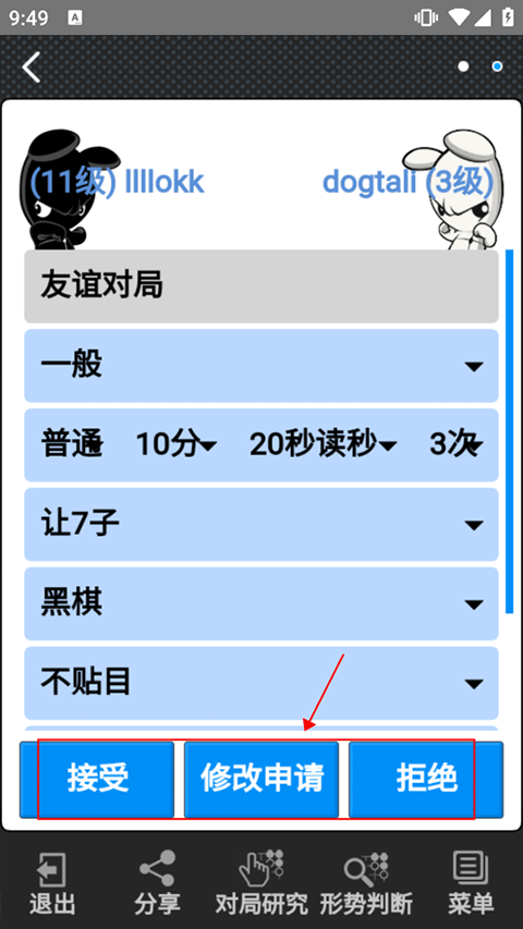 弈城围棋手机版app最新版