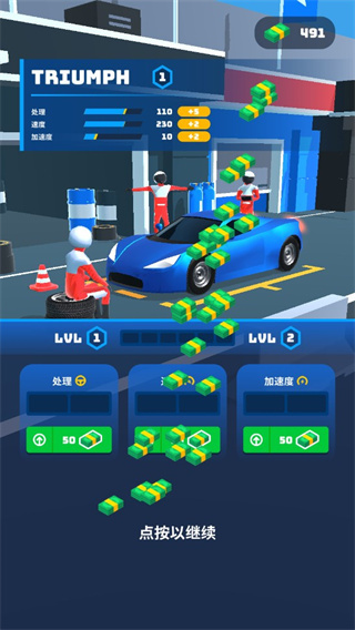 飞车大师2024最新版app