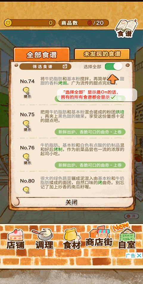 洋果子店rose官方正版