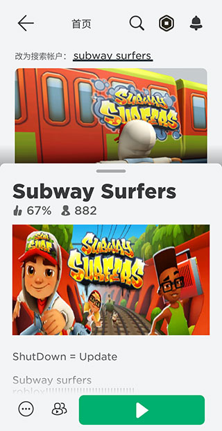 地铁乱跑官方正版