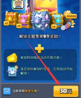 皇室战争国际服2024最新版