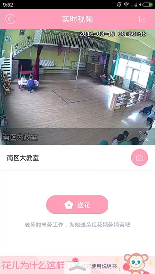 爱维宝贝教师端