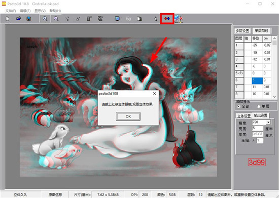 psdto3d 101立体画设计软件