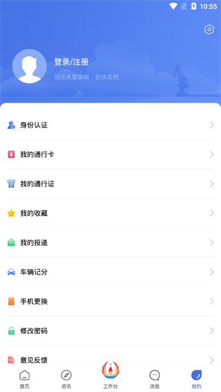 畅行石化app最新版
