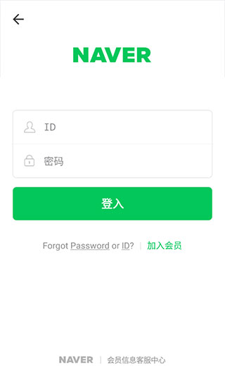 naver词典app官方版