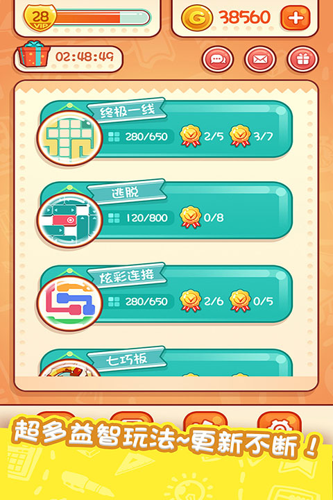 天天爱连线官方版