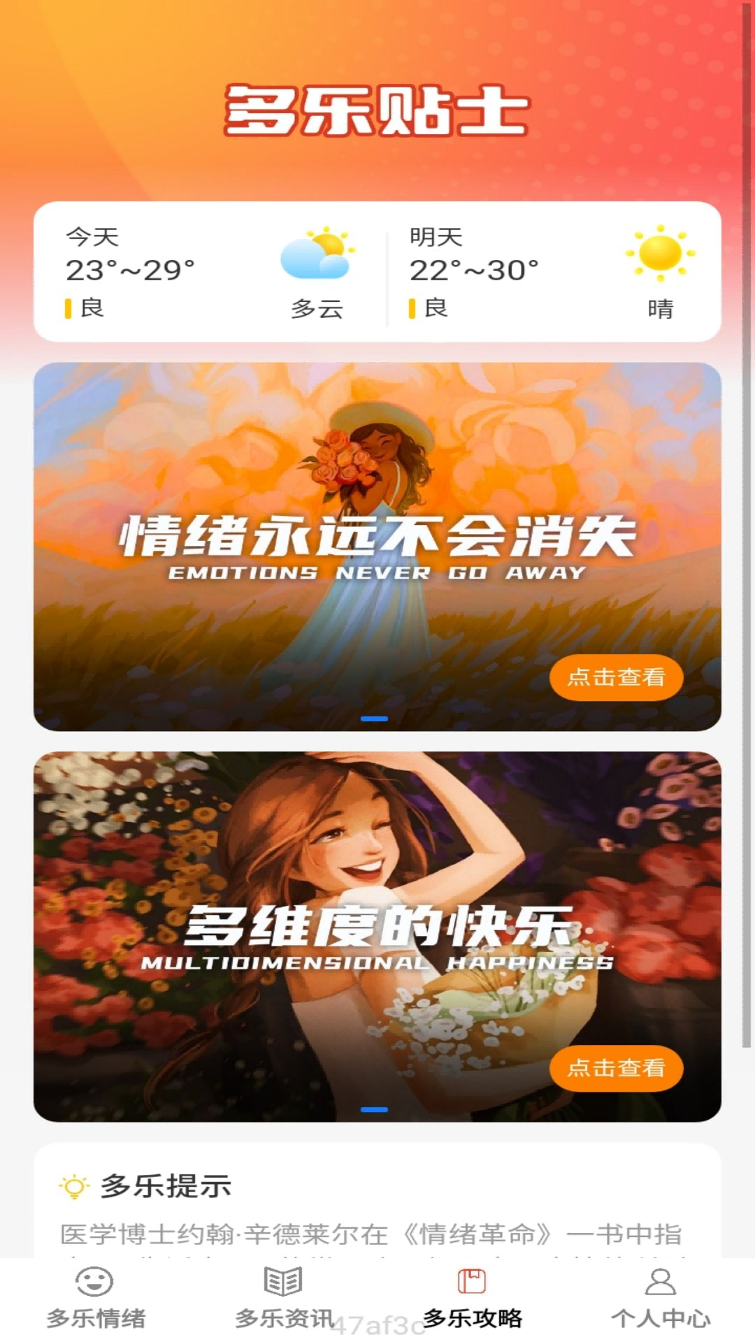 多乐看看最新版