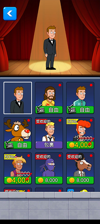 益智间谍手机版