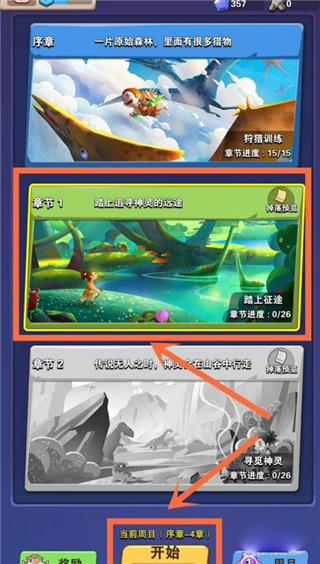 家园卫士vivo版本