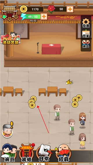 我的相声茶馆游戏