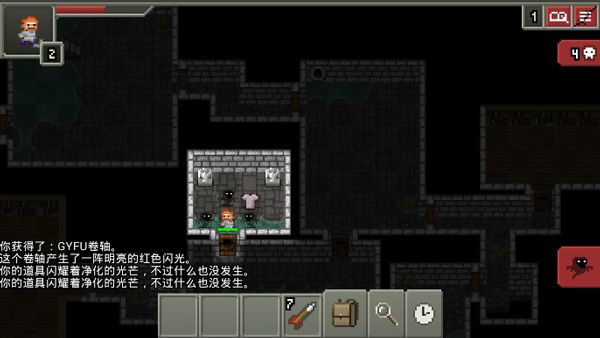 破碎地牢中文版(Shattered Pixel Dungeon)