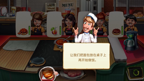 厨师罗杰的餐厅手机版