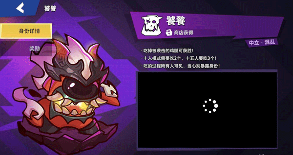 谁是内鬼中文版2024