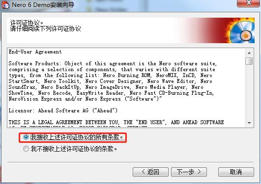 nero刻录软件免费版