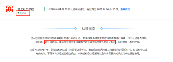 建工社微课程app官方版