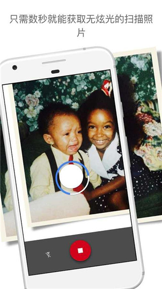 照片扫描仪免费版