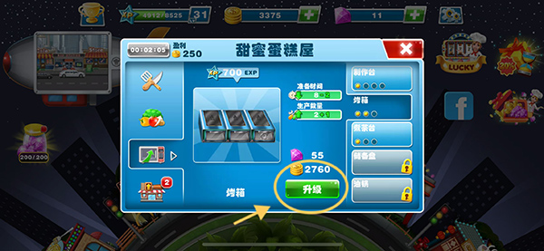 cooking fever官方版