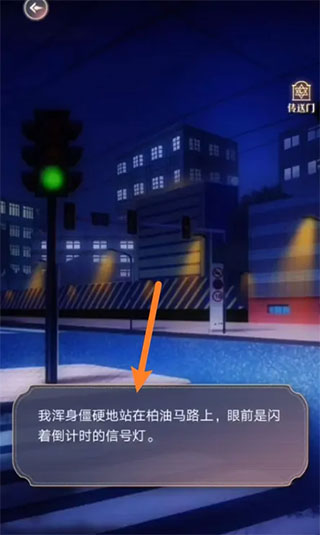 神仙记事录最新版2024