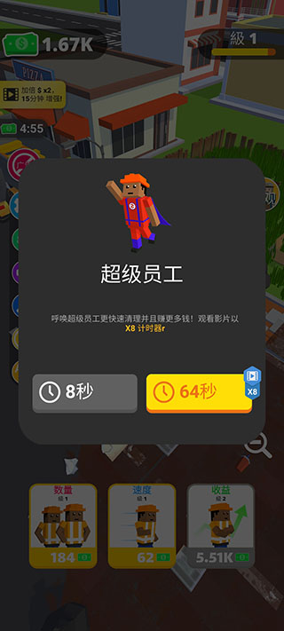 环卫工人模拟器手机版(Cleaning Idle)