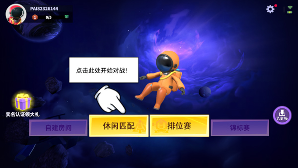 谁是内鬼中文版2024