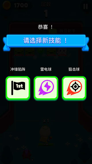 弹球法师官方版