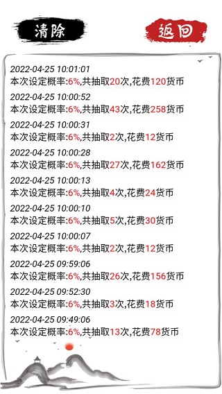 无限十连抽手游